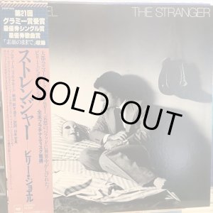 画像: Billy Joel / The Stranger