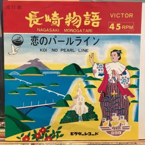 画像: 千葉百合子、小林勝雄竹元好子 / 長崎物語