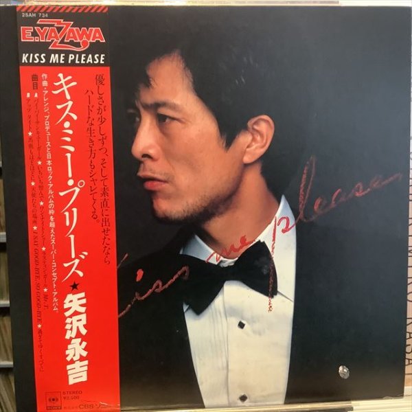 矢沢永吉 / キス・ミー・プリーズ - Sweet Nuthin' Records