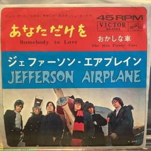 画像: Jefferson Airplane / Somebody To Love