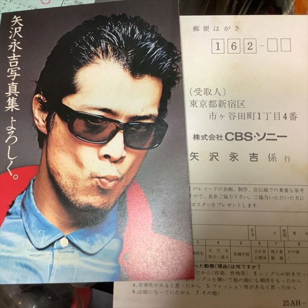 矢沢永吉 / キス・ミー・プリーズ - Sweet Nuthin' Records