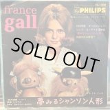 画像: France Gall, Claude Francois / 夢みるシャンソン人形