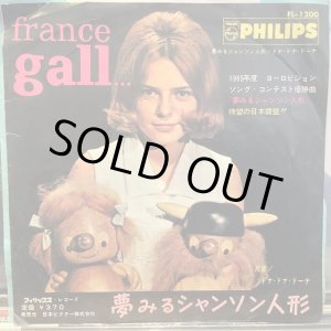 画像: France Gall, Claude Francois / 夢みるシャンソン人形