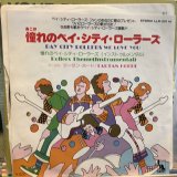 画像: The Tartan Horde / Bay City Rollers, We Love You