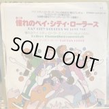 画像: The Tartan Horde / Bay City Rollers, We Love You