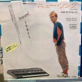 画像: Howard Jones / New Song
