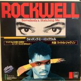 画像: Rockwell / Somebody's Watching Me