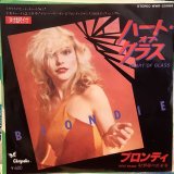 画像: Blondie / Heart Of Glass