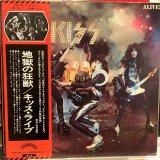 画像: Kiss / Alive!
