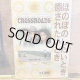 画像: Crossroads