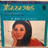 画像: Bobbie Gentry / I'll Never Fall In Love Again