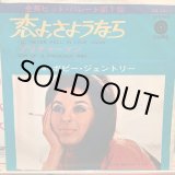 画像: Bobbie Gentry / I'll Never Fall In Love Again