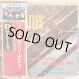 画像: The Beatles / Please Please Me
