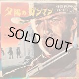 画像: OST / Per Qualche Dollaro In Piu