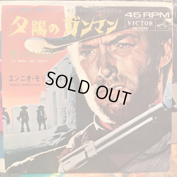 画像1: OST / Per Qualche Dollaro In Piu (1)