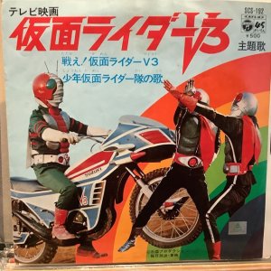 画像: OST / 仮面ライダーV3