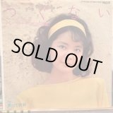 画像: テレサ・テン / つぐない