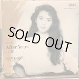 画像: 竹内まりや / 駅