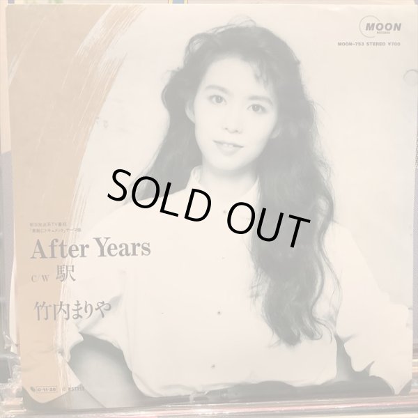 画像1: 竹内まりや / 駅 (1)