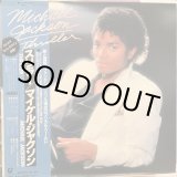 画像: Michael Jackson / Thriller