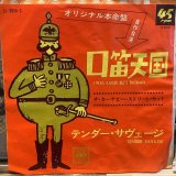 画像: The Carnaby Street Set / I Was Kaiser Bill's Batman