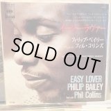画像: Philip Bailey / Easy Lover
