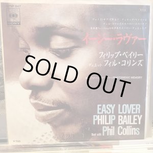 画像: Philip Bailey / Easy Lover