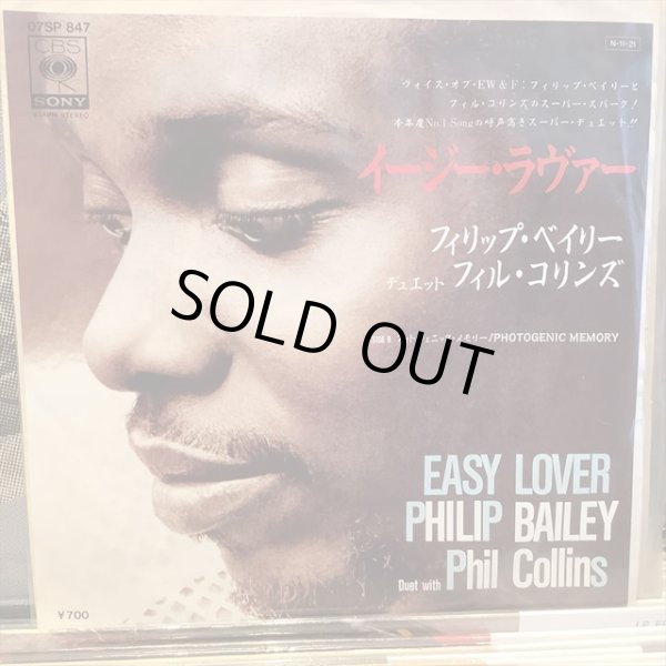 画像1: Philip Bailey / Easy Lover (1)