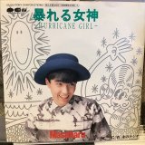 画像: Masaharu / 暴れる女神