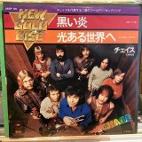 画像: Chase / Get It On