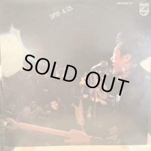 画像: キャロル / 燃えつきる : キャロル・ラスト・ライブ！ 1975.4.13