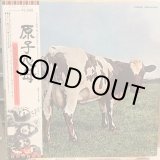 画像: Pink Floyd / Atom Heart Mother