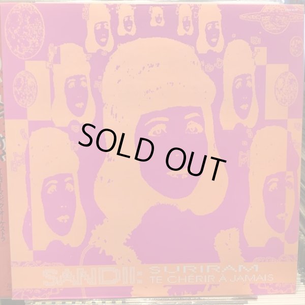 画像1: サンディー / Suriram (1)