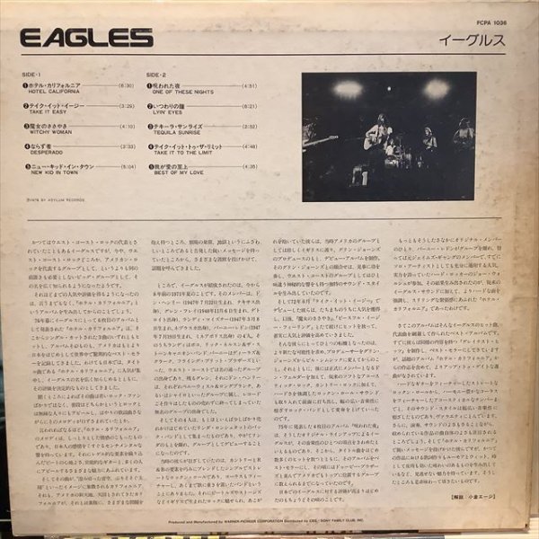画像2: Eagles / Eagles (2)