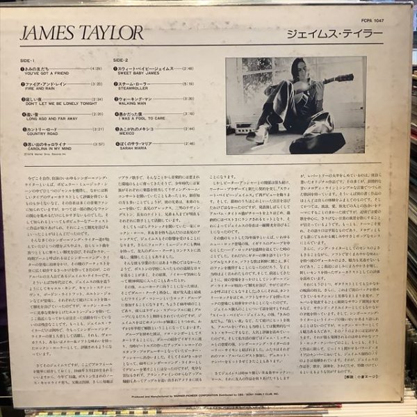 画像2: James Taylor / James Taylor (2)