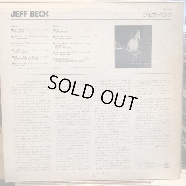 画像2: Jeff Beck / Jeff Beck (2)