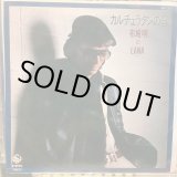 画像: 布施明 / カルチェラタンの雪