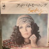 画像: サンディー / グッドバイ・モーニング