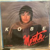 画像: もんた＆ブラザーズ / ＫＯＢＥ