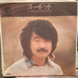 画像: 田口清 / ルーレット