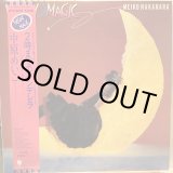 画像: 中原めいこ / 2時までのシンデレラ