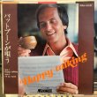 画像1: Pat Boone / Happy Talking (1)