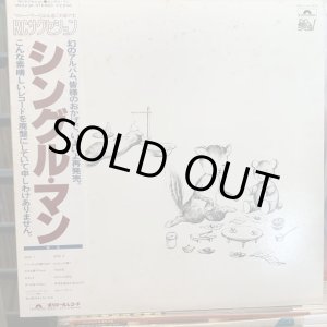 画像: RCサクセション / シングル・マン