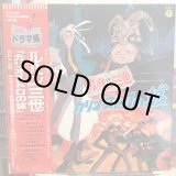 画像: OST / ルパン三世 カリオストロの城 ドラマ編