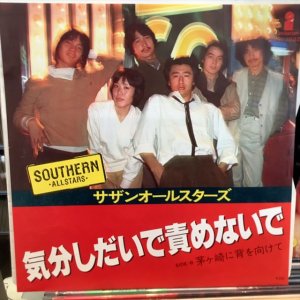 画像: サザンオールスターズ / 気分しだいで責めないで