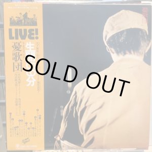 画像: 憂歌団 / 生聞59分