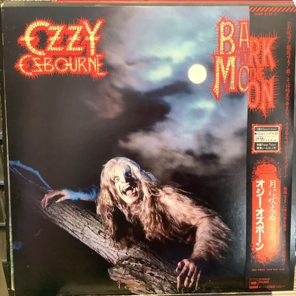 画像1: Ozzy Osbourne ‎/ Bark At The Moon (1)