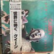 画像1: Queen / News Of The World (1)