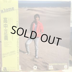 画像: 高中正義 / Alone