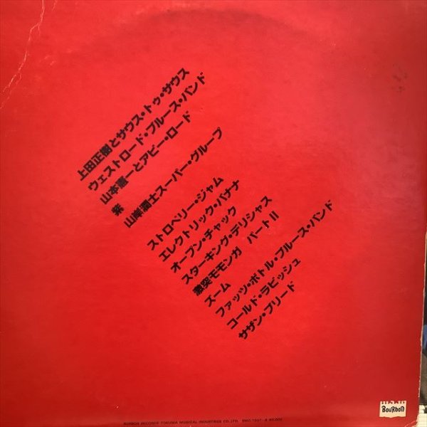 画像2: VA / 8,8 Rock Day '74〜'76 (2)